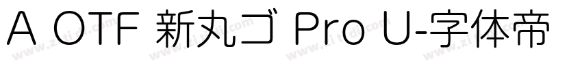 A OTF 新丸ゴ Pro U字体转换